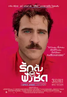 Her (2013) รักดังฟังชัด-300x450