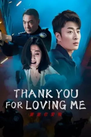 Thank-You-For-Loving-Me-2025-ขอบคุณที่รักกัน