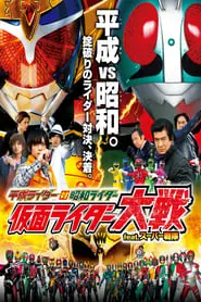 Heisei Rider vs Showa Rider Kamen Rider Taisen feat. Super Sentai (2014) อภิมหาศ-300x450