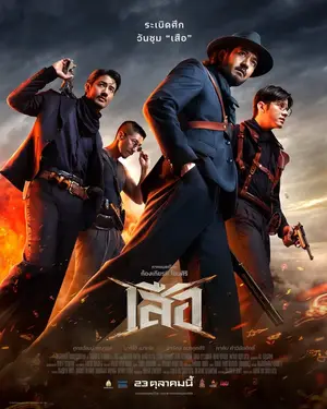 เสือ-4-tiger-2025-300x450