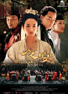 โปสเตอร์หนัง ศึกสะท้านภพสยบบัลลังก์มังกร (2006) The Banquet ดูหนังออนไลน์ พากย์ไทย Full HD