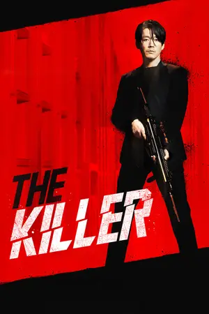The Killer (2022) ยอดนักฆ่า ล่าระห่ำ-300x450