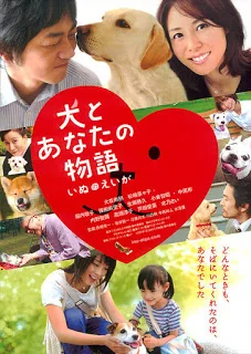 All About My Dog (2005) เพื่อนสี่ขา ซี้ไม่มีซั้ว (2005)